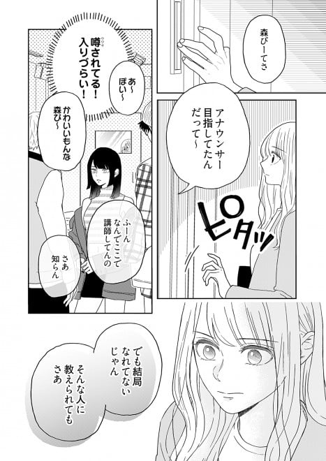 �w�䂩�肭��̓M���b�v�����邢�x�i�V�[���A�R�~�b�N�X�j1�b