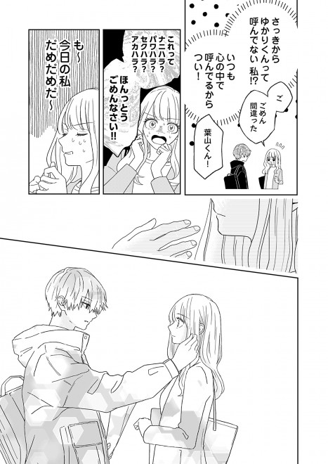 �w�䂩�肭��̓M���b�v�����邢�x�i�V�[���A�R�~�b�N�X�j1�b