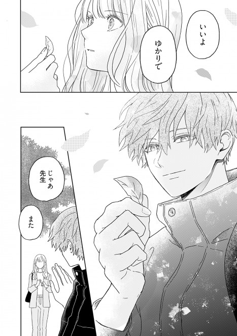 �w�䂩�肭��̓M���b�v�����邢�x�i�V�[���A�R�~�b�N�X�j1�b