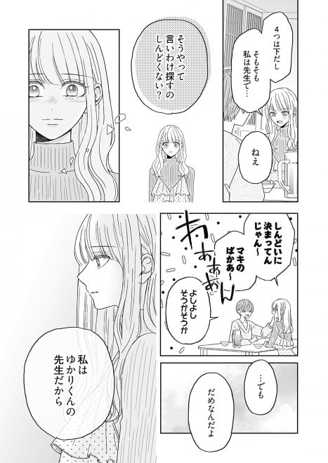 �w�䂩�肭��̓M���b�v�����邢�x�i�V�[���A�R�~�b�N�X�j1�b