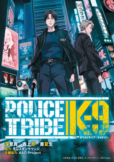 wPOLICE TRIBE K-9xiO`sIj