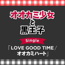 LOVE GOOD TIME