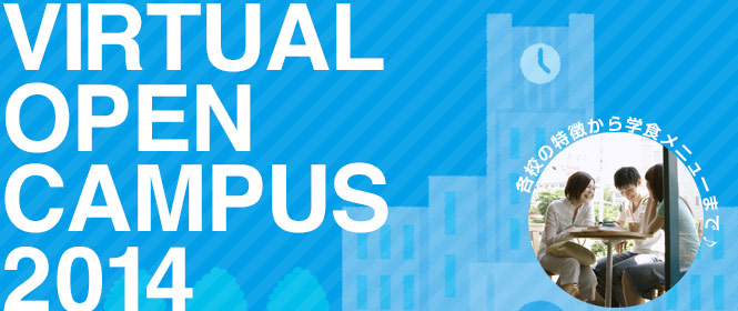 VIRTUAL OPEN CAMPUS 2014