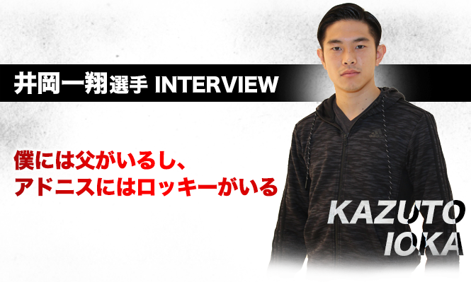 �䉪���đI�� INTERVIEW