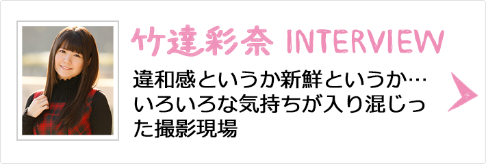 �|�B�ʓ� INTERVIEW