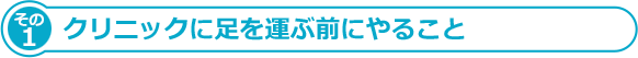 1@NjbNɑ^ԑOɂ邱