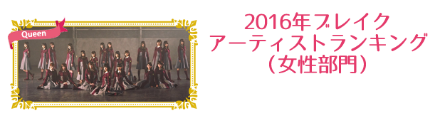 Exile最新ニュース On Twitter Jsb Oricon Style発表 2016年