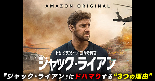 いまこそ観るべき Amazonオリジナルドラマ ジャック ライアン にドハマりする 3つの理由 Oricon News