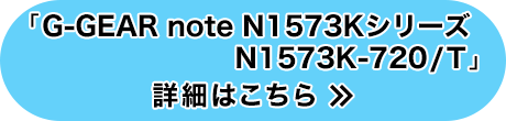 uG-GEAR note N1573KV[Y N1573K-720/Tvڍׂ͂