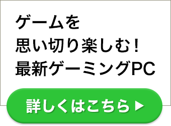 �Q�[�����v���؂�y���ށI�ŐV�Q�[�~���OPC�@�ڂ����͂�����