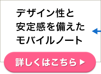 �f�U�C�����ƈ��芴����������o�C���m�[�g�@�ڂ����͂�����