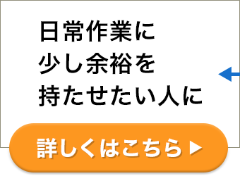 �����Ƃɏ����]�T�������������l�Ɂ@�ڂ����͂�����