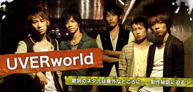 Uverworld 歌詞のネタ元は意外なところに 制作秘話に迫る Oricon News