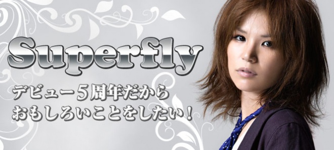 Superfly デビュー5周年だからおもしろいことをしたい Oricon News