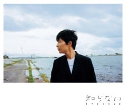 星野源 新曲 知らない に通ずる曲作りへのこだわり 初挑戦 の12年を語る Oricon News