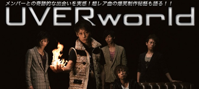 Uverworld メンバーとの奇跡的な出会いを実感 超レア曲の爆笑制作秘話も語る Oricon News