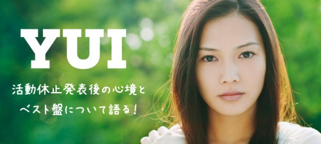 Yui 活動休止発表後の心境とベスト盤について語る Oricon News