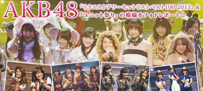 AKB48 リクエストアワーセットリストベスト100 2013 スペシャル-