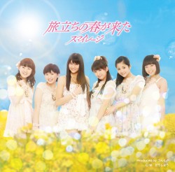 �u�������̏t�������v�i��������B�j