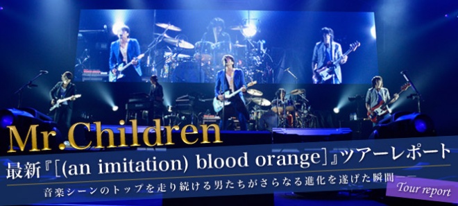 Mr Children 音楽シーンのトップを走り続ける男たちがさらなる進化を遂げた瞬間 Oricon News