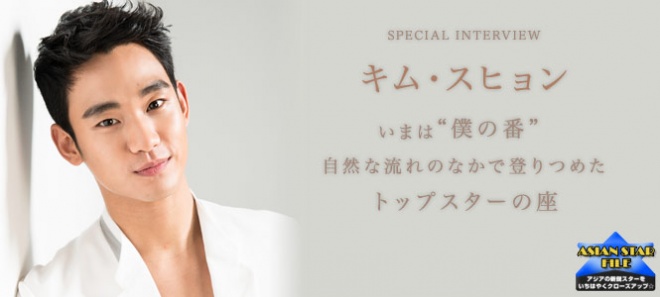 キム スヒョン いまは 僕の番 自然な流れのなかで登りつめたトップスターの座 Oricon News