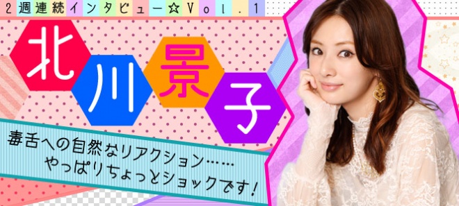 北川景子2週連続インタビュー Vol 1毒舌への自然なリアクション やっぱりちょっとショックです Oricon News
