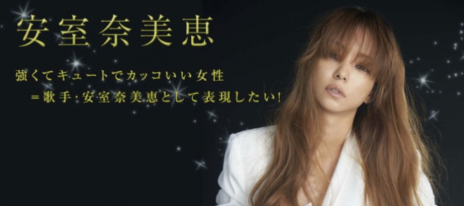 安室奈美恵 強くてキュートでカッコいい女性 歌手 安室奈美恵として表現したい Oricon News