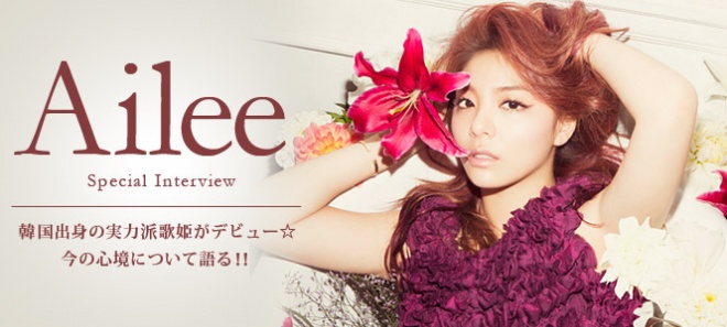 Ailee 韓国出身の実力派歌姫がデビュー 今の心境について語る Oricon News