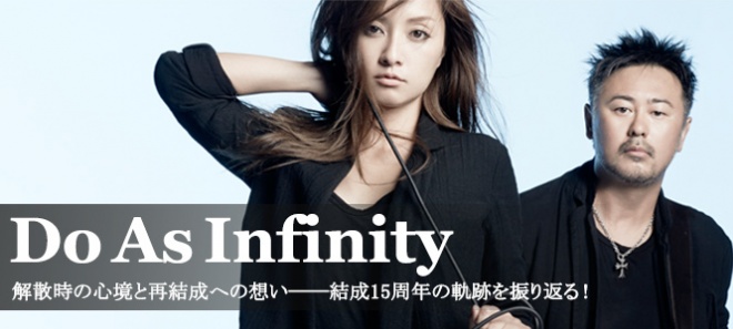 Doasinfinity 解散時の心境と再結成への想い 結成15周年の軌跡を振り返る Oricon News