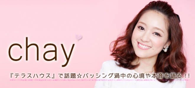 Chay テラスハウス で話題 バッシング渦中の心境や本音を語る Oricon News