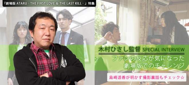 劇場版ataru特集 ファンの反応が気になった劇場版でのチャレンジ 木村ひさし監督 島崎遥香が語る Oricon News