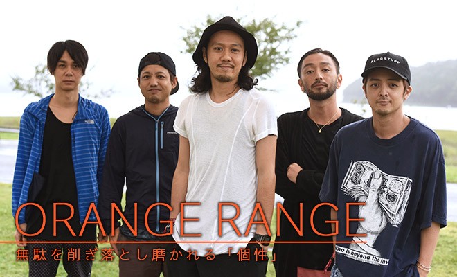 Orangerangeインタビュー無駄を削ぎ落とし磨かれる 個性 Oricon News