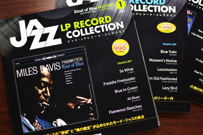 lpレコード 安い jazz おすすめ