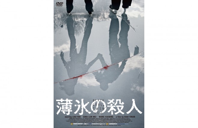|j[LjI@DVDŔ3800~ABlu-rayŔ4700~ (C)2014 Jiangsu Omnijoi Movie Co., Ltd. / Boneyard Entertainment China (BEC) Ltd. (Hong Kong). All rights reserved.