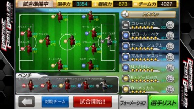 シリーズ累計150万dl突破 スマホアプリの枠を超えた臨場感あふれるサッカーゲーム Oricon News