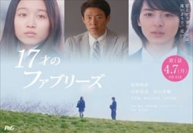 �����C�����܂��M���I�w�t�@�u���[�Y�x�V�X�s���I�tCM�f�����J