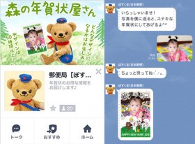 �g�X�}�z�ŔN���h���{�i���ILINE�����ɓ��{�X�ւ��Q��