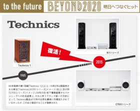 BEYOND2020�w���������u���i���v�ATechnics�u�����h�̕����x