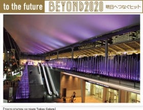 BEYOND2020�w�����w��100�N�O�̎p�ɐ��܂�ς�点���g�󒆌��h�x