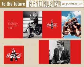 BEYOND2020�w���{�̉��y�j���_�Ԍ���v���g�R�J�E�R�[���h�{�g��100�N�x