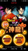 アナタは何を願う ドラゴンボール7個集めて 神龍 出してみた Oricon News