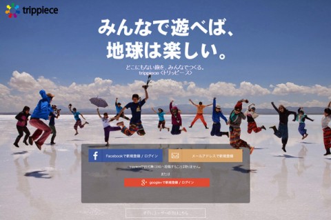 �����A�b��́g�V�F�A�g���b�v�h��̌����Ă݂邱�ƂɁI�@���ʐ^�́u�g���b�s�[�X�v�T�C�g���