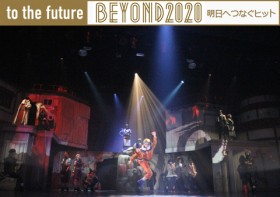 BEYOND2020�w���E�i�o�̑����g2.5�����~���[�W�J���h��p����n���x