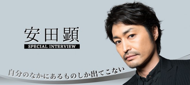 安田顕 インタビュー 自分のなかにあるものしか出てこない Oricon News
