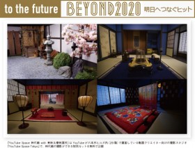 BEYOND2020�w���N���G�C�^�[���琬�AYouTube Space ���㌀�x