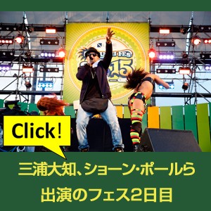 mtv zushi fes 服のまま