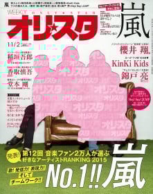 ���y�t�@��2���l���I�� �D���ȃA�[�e�B�X�g�����L���O 2015