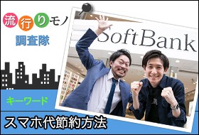 ���s�胂�m������ ��173�w�V�F�A�n�E�X�Ȃ�ł͂̃X�}�z��ߖ���@�x