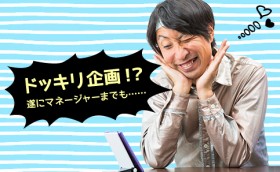 ����Ă��̐V�}�l�[�W���[�̓X�}�z�I�H ��S���̂�1�T�Ԃɖ���