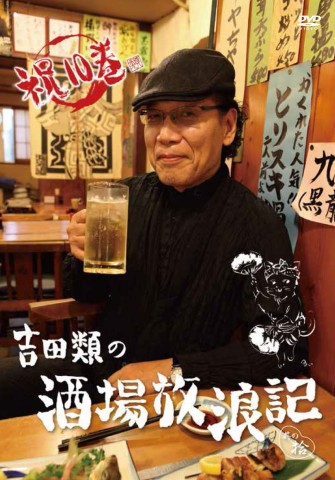 ハシゴの旅 イチゲンさん 酒飲み番組 急増の背景とは Oricon News